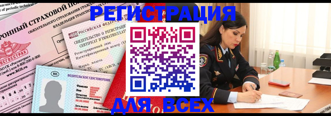 прописка в квартире в Пугачёве