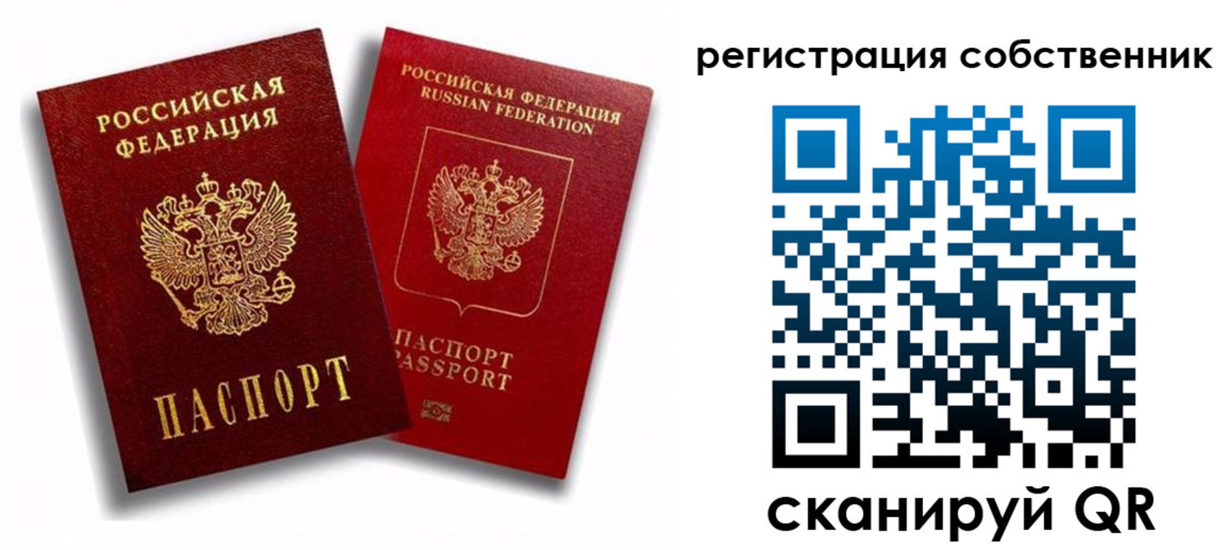 прописка штамп в Пугачёве