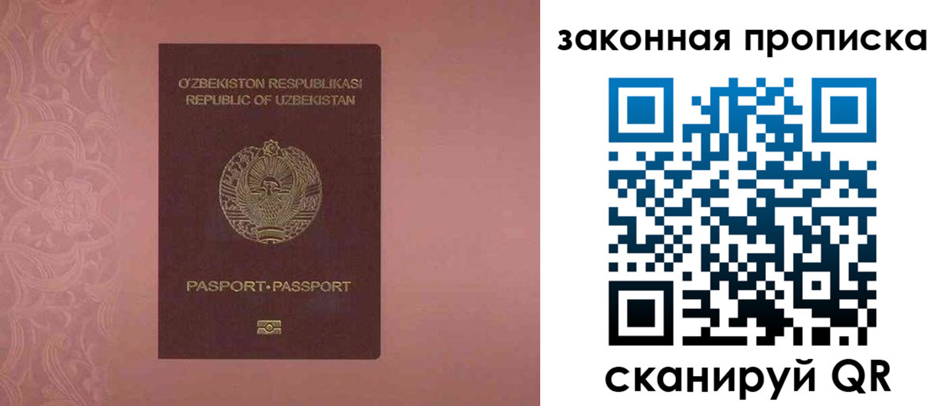 временная регистрация законно в Пугачёве