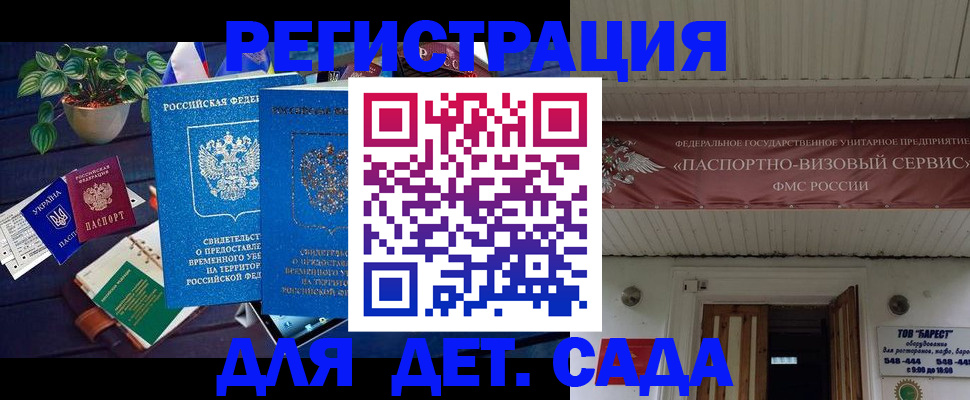 временная регистрация законно в Пугачёве