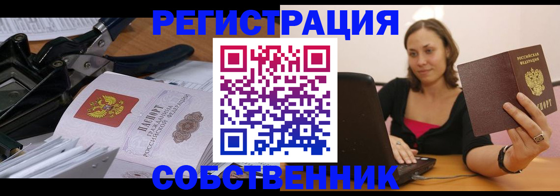 прописка поиск в Пугачёве