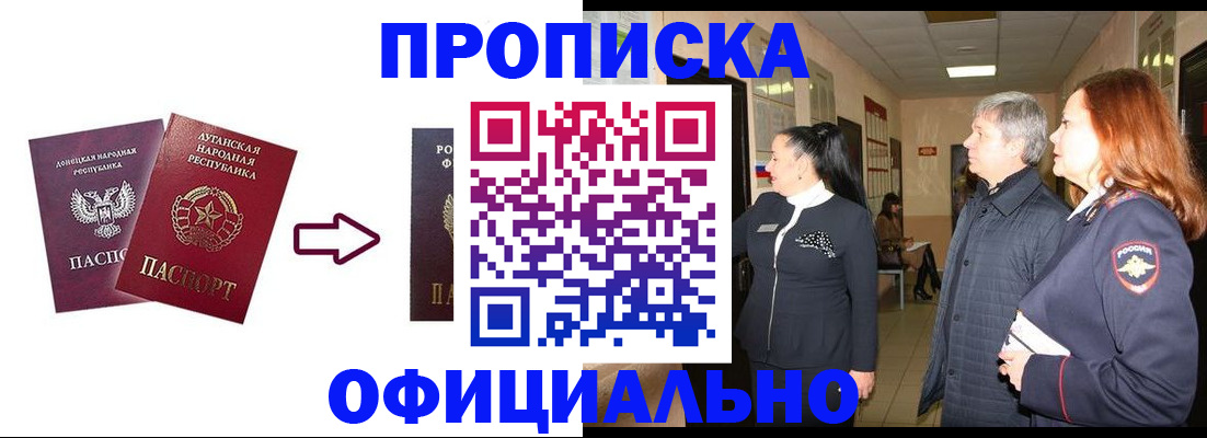 временная регистрация надежно в Пугачёве