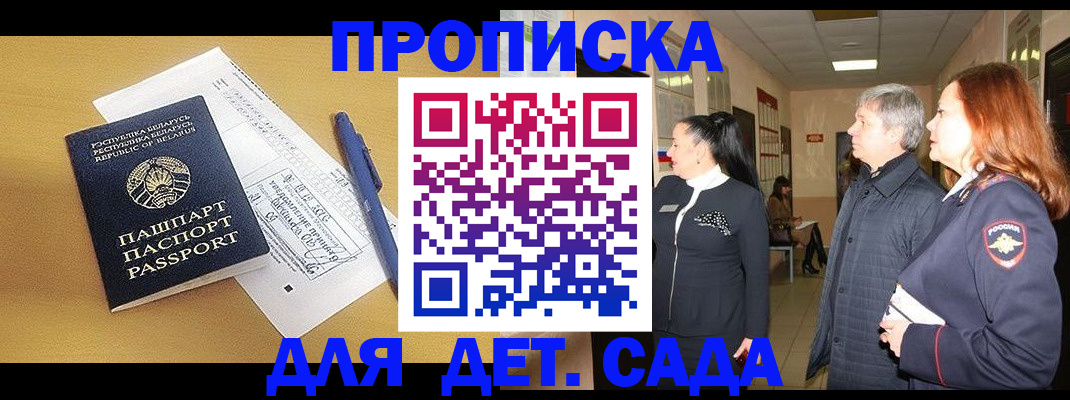 регистрация для дет. сада в Пугачёве